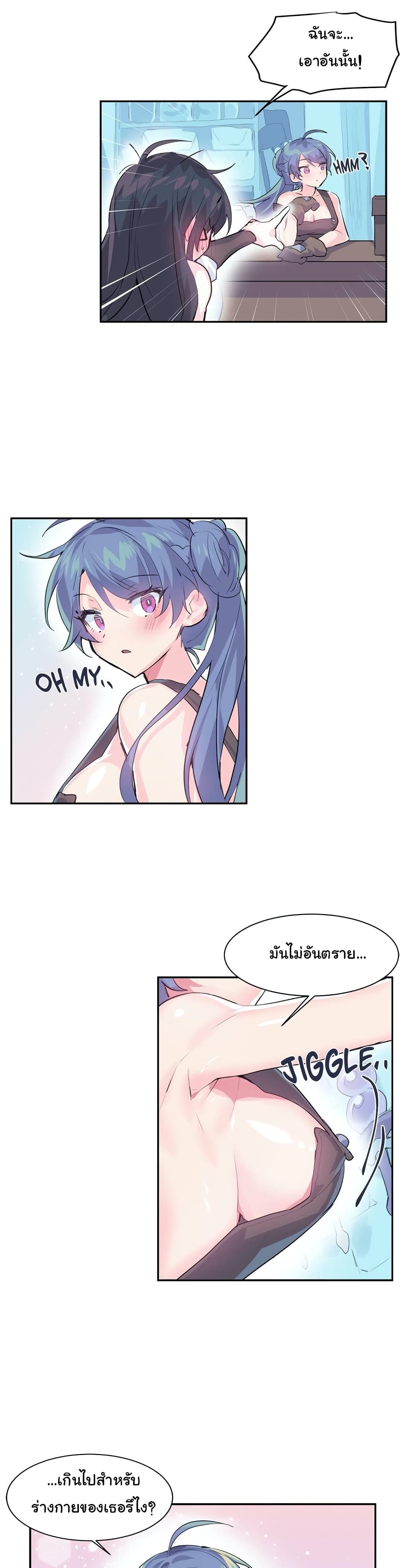Log in to lust a land – Log in to lust a land – ตอนที่ 6 หน้า 10
