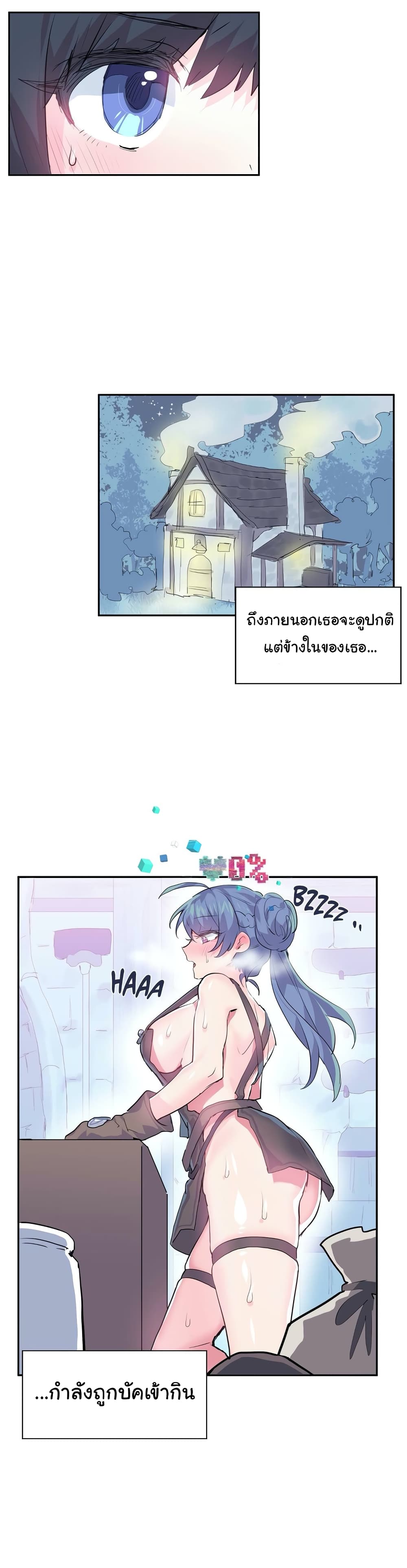 Log in to lust a land – Log in to lust a land – ตอนที่ 6 หน้า 15