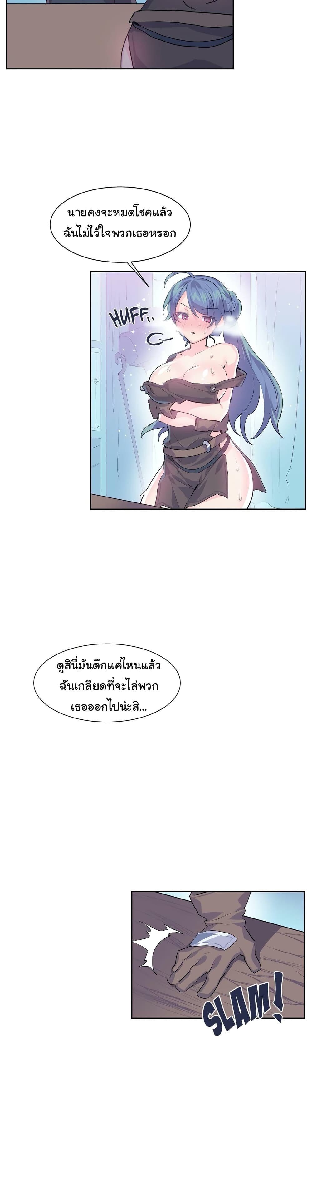 Log in to lust a land – Log in to lust a land – ตอนที่ 6 หน้า 17
