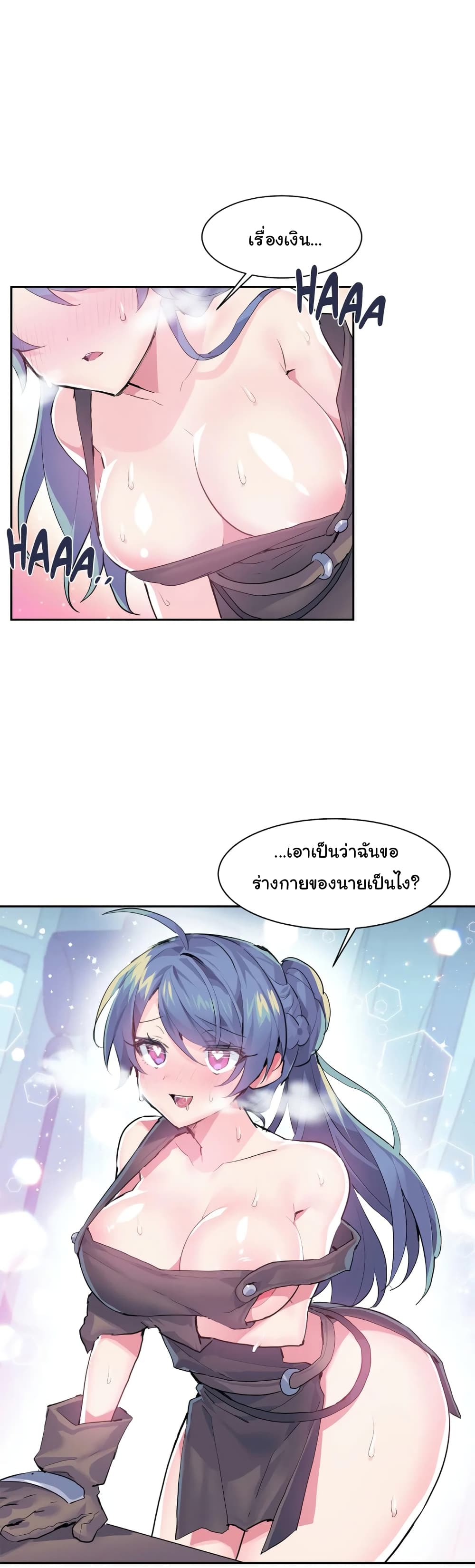 Log in to lust a land – Log in to lust a land – ตอนที่ 7 หน้า 2