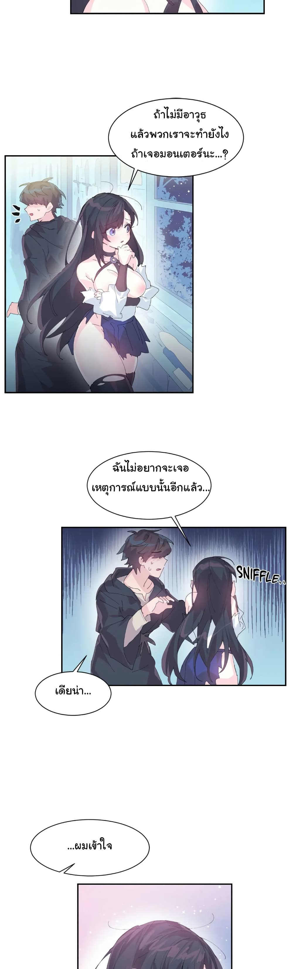Log in to lust a land – Log in to lust a land – ตอนที่ 7 หน้า 7