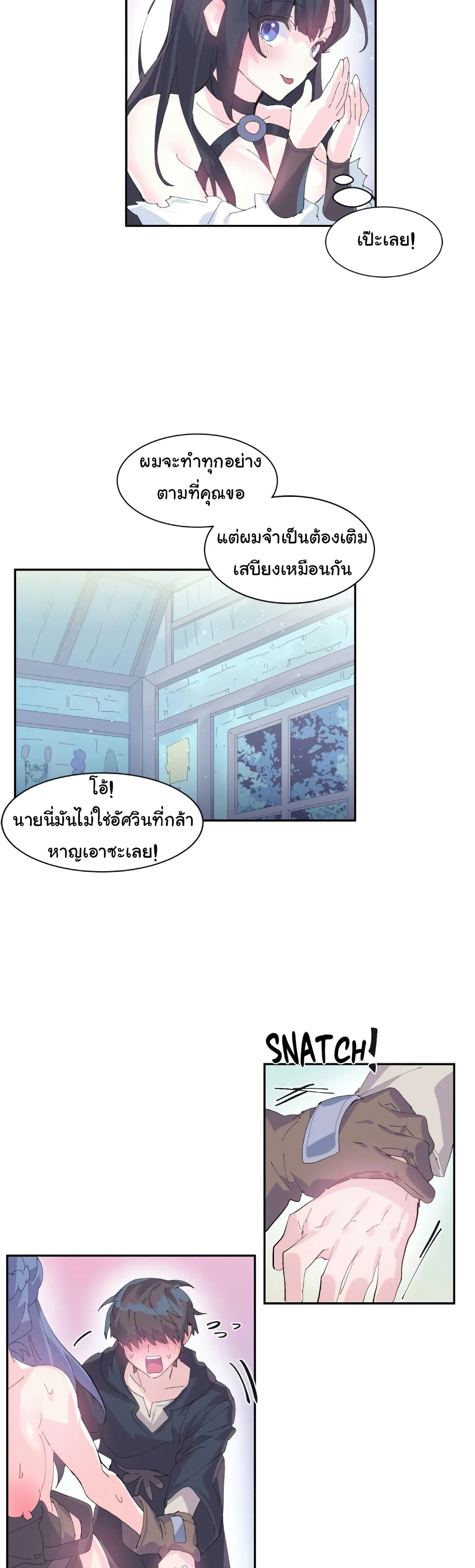 Log in to lust a land – Log in to lust a land – ตอนที่ 7 หน้า 8