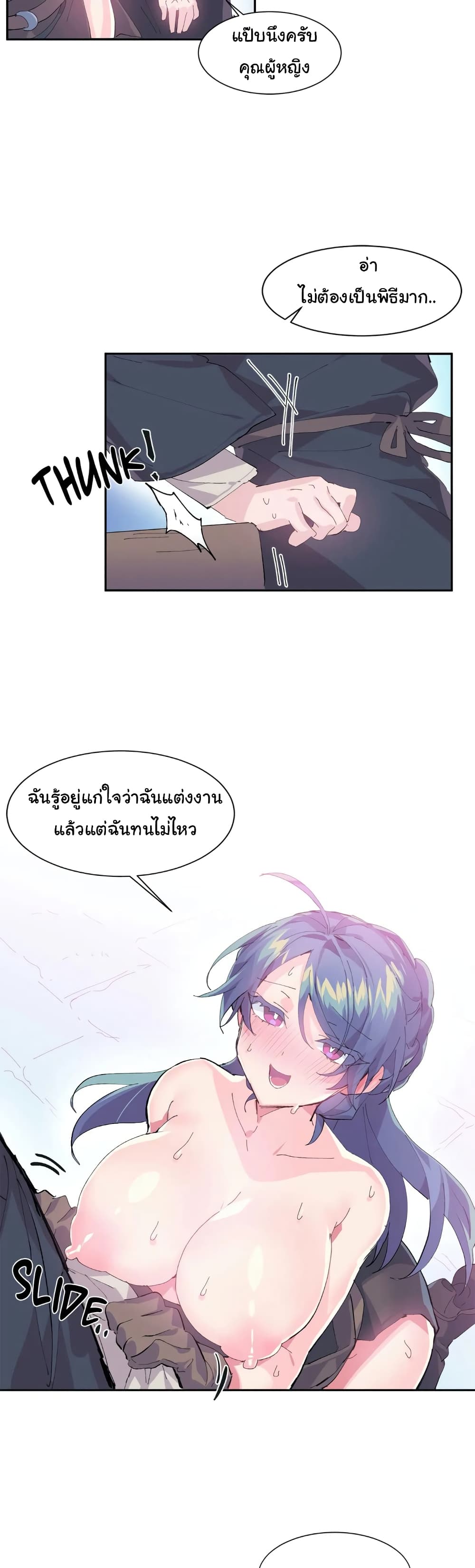 Log in to lust a land – Log in to lust a land – ตอนที่ 7 หน้า 9