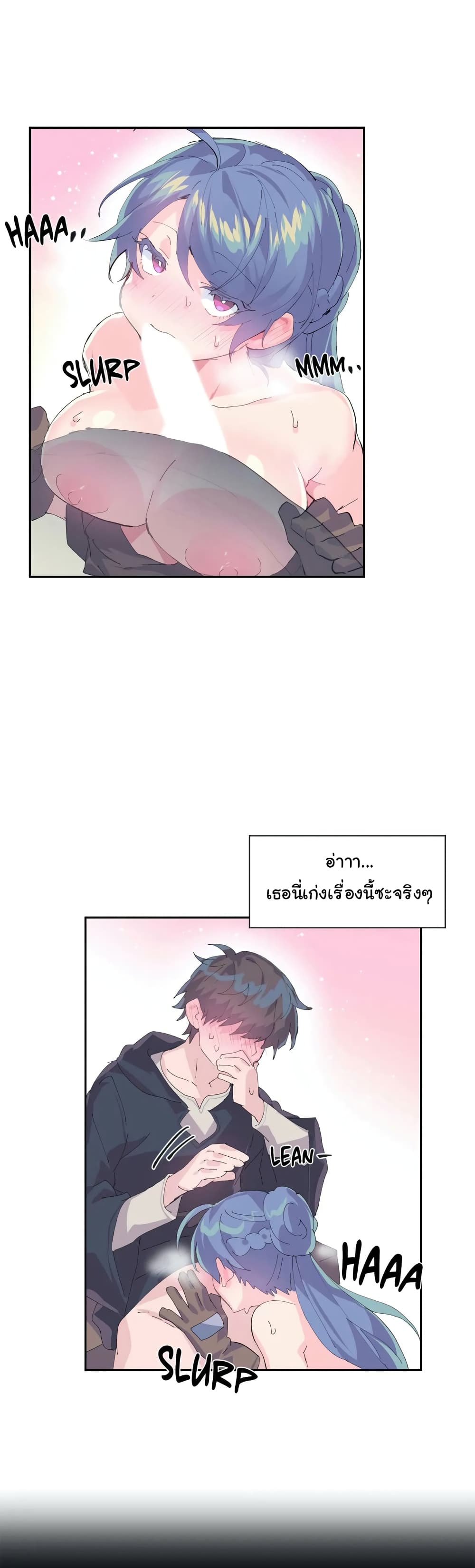 Log in to lust a land – Log in to lust a land – ตอนที่ 7 หน้า 12