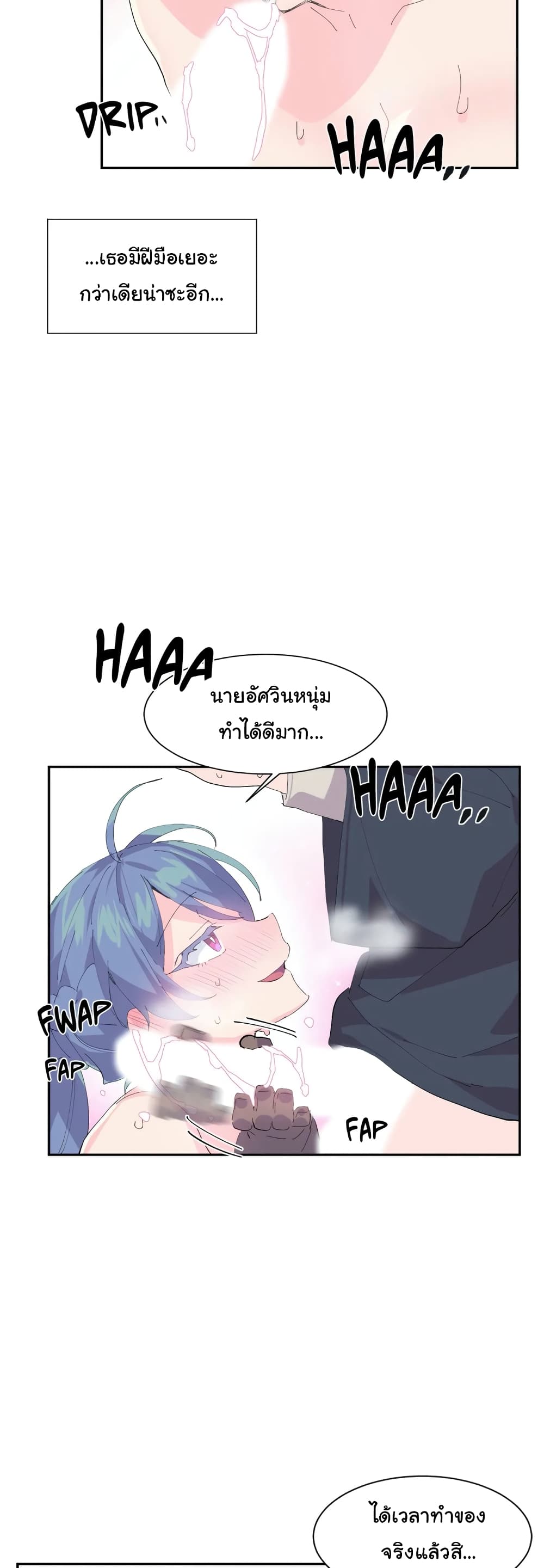 Log in to lust a land – Log in to lust a land – ตอนที่ 7 หน้า 14