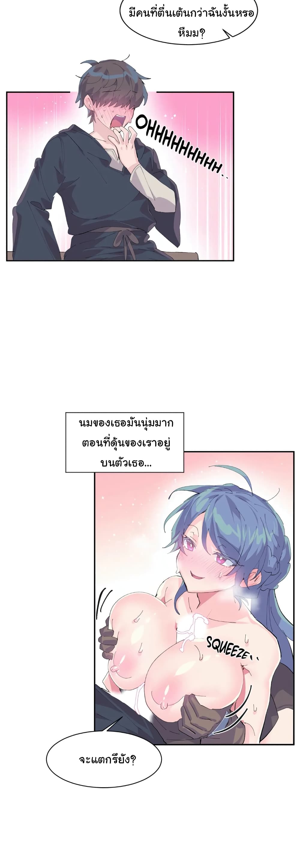 Log in to lust a land – Log in to lust a land – ตอนที่ 7 หน้า 18