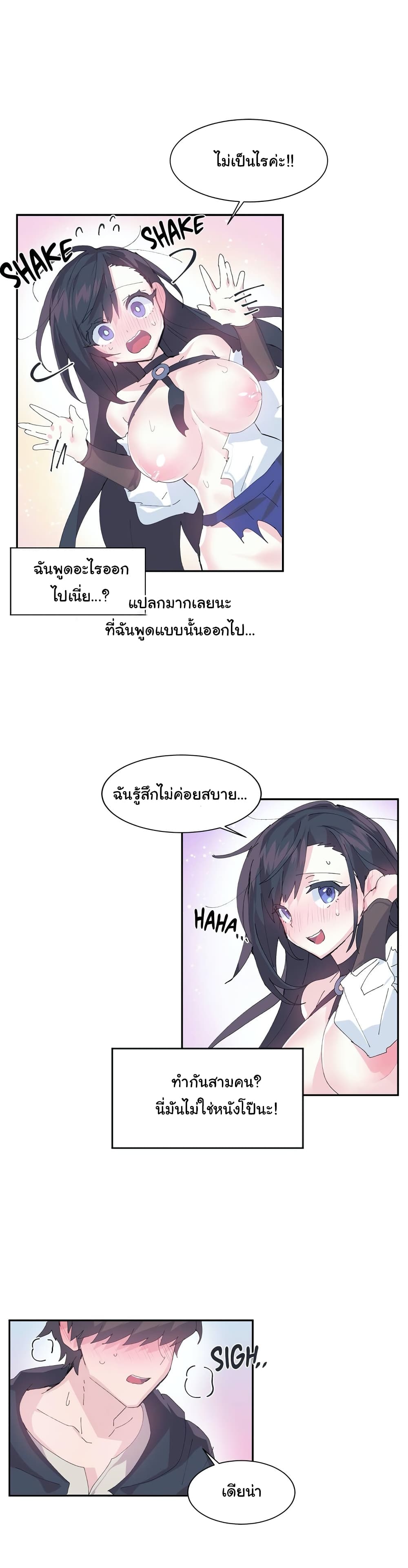 Log in to lust a land – Log in to lust a land – ตอนที่ 8 หน้า 3