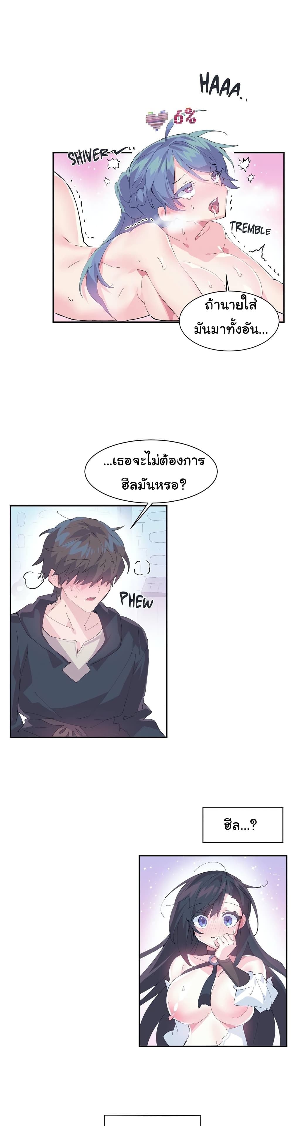 Log in to lust a land – Log in to lust a land – ตอนที่ 8 หน้า 5