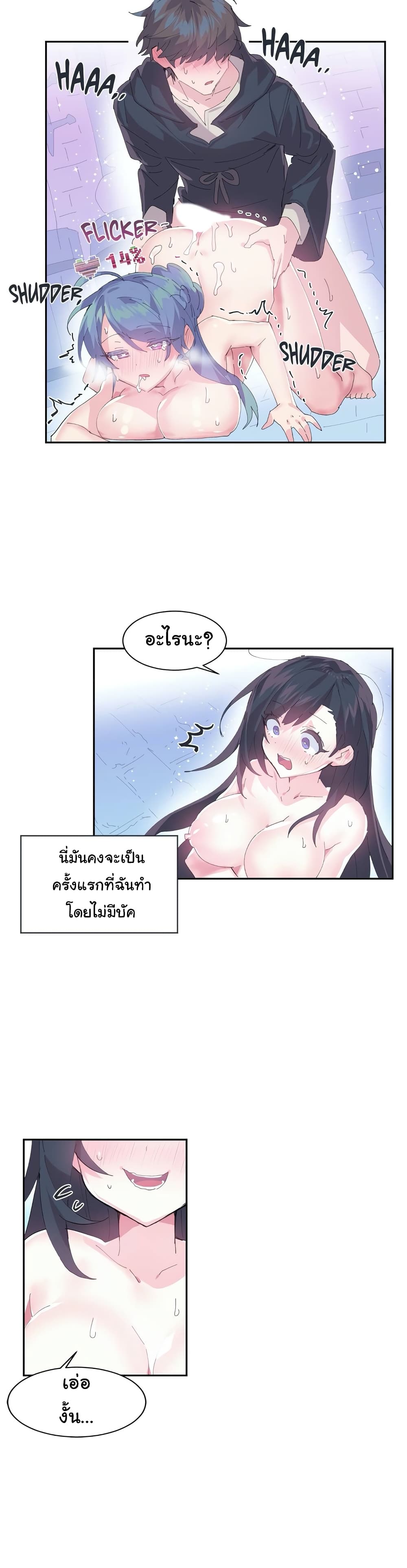 Log in to lust a land – Log in to lust a land – ตอนที่ 8 หน้า 8