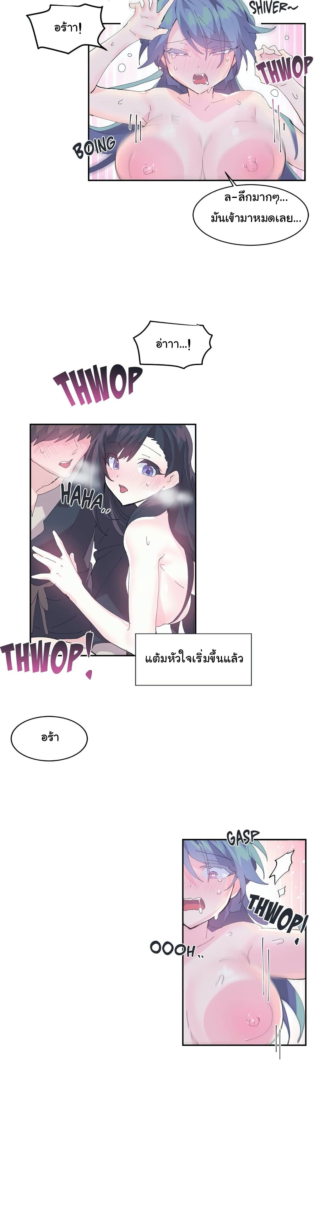 Log in to lust a land – Log in to lust a land – ตอนที่ 8 หน้า 12