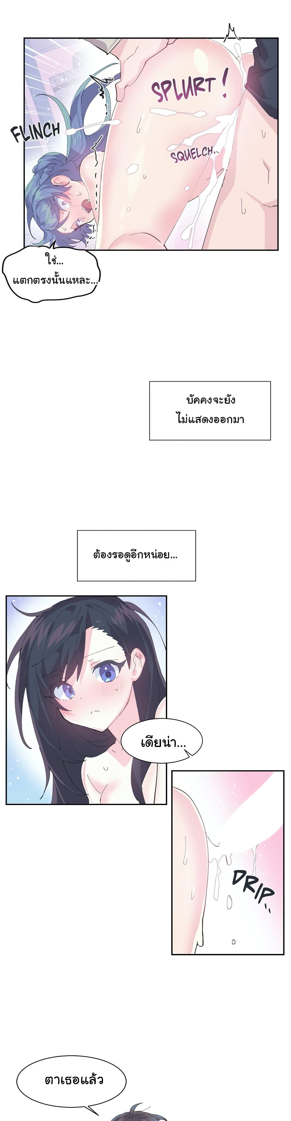 Log in to lust a land – Log in to lust a land – ตอนที่ 8 หน้า 13