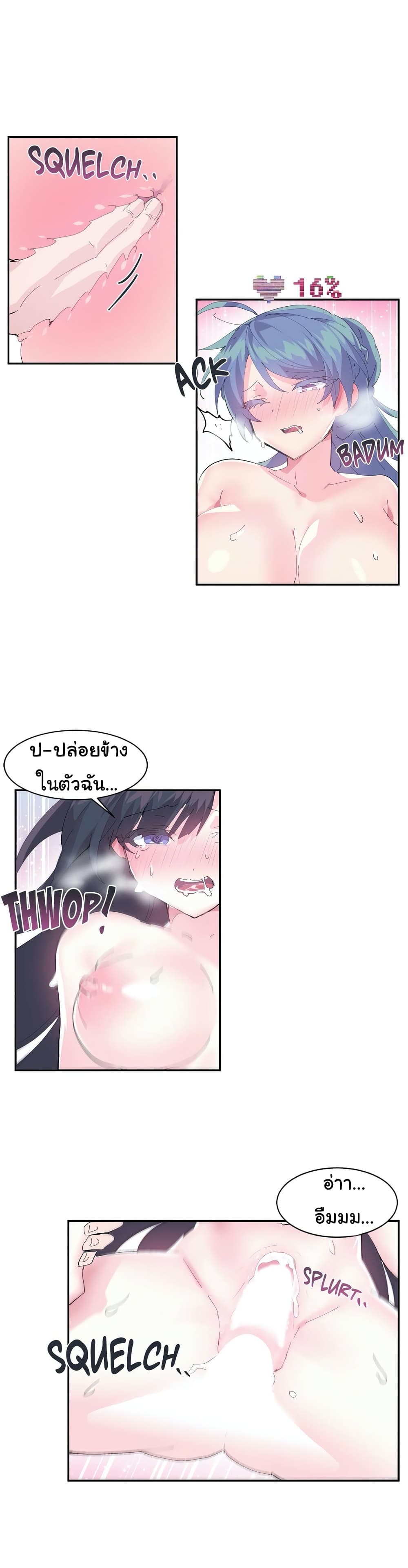 Log in to lust a land – Log in to lust a land – ตอนที่ 8 หน้า 20
