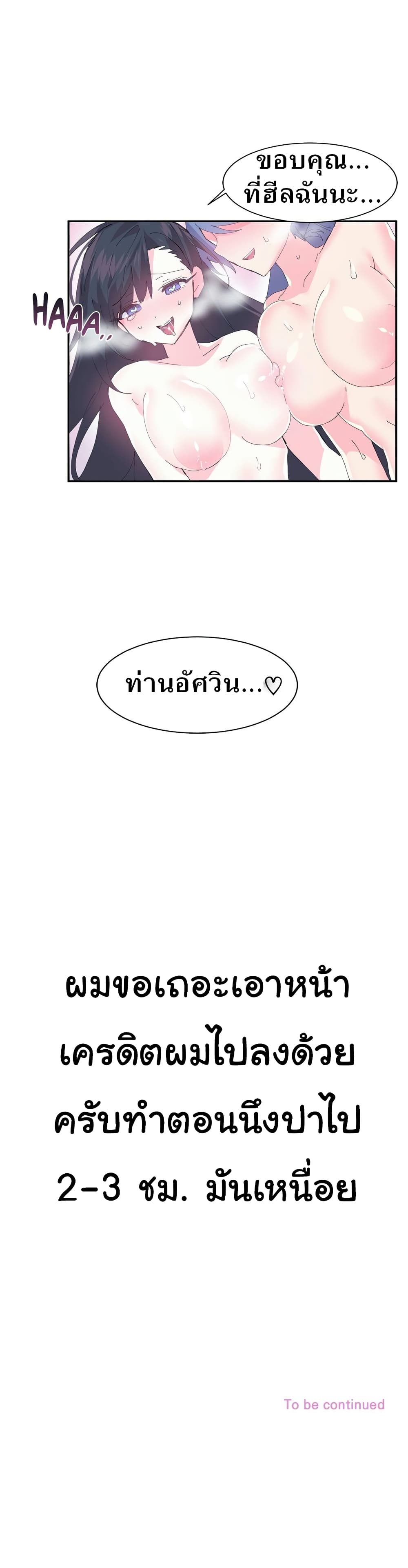 Log in to lust a land – Log in to lust a land – ตอนที่ 8 หน้า 22