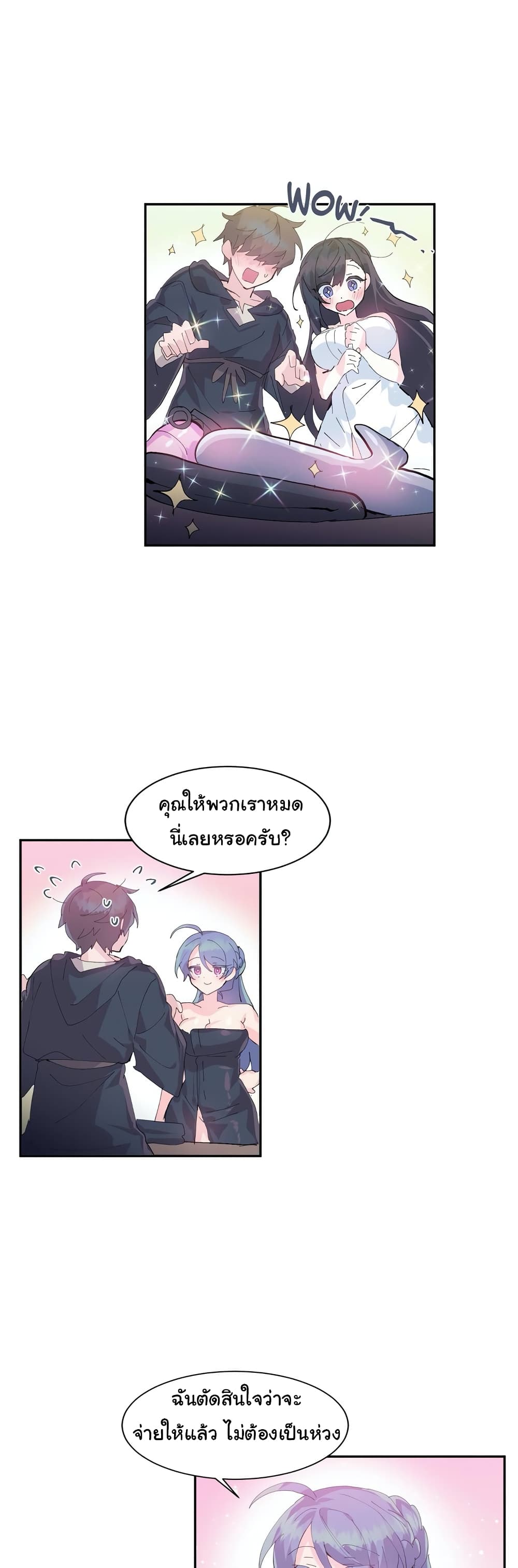 Log in to lust a land – Log in to lust a land – ตอนที่ 9 หน้า 2