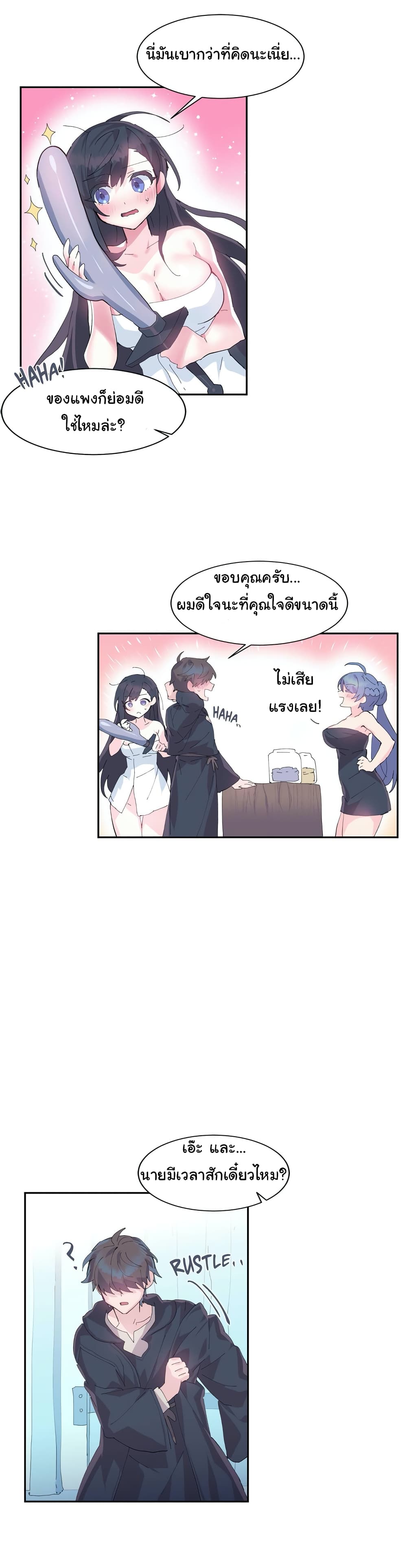 Log in to lust a land – Log in to lust a land – ตอนที่ 9 หน้า 4