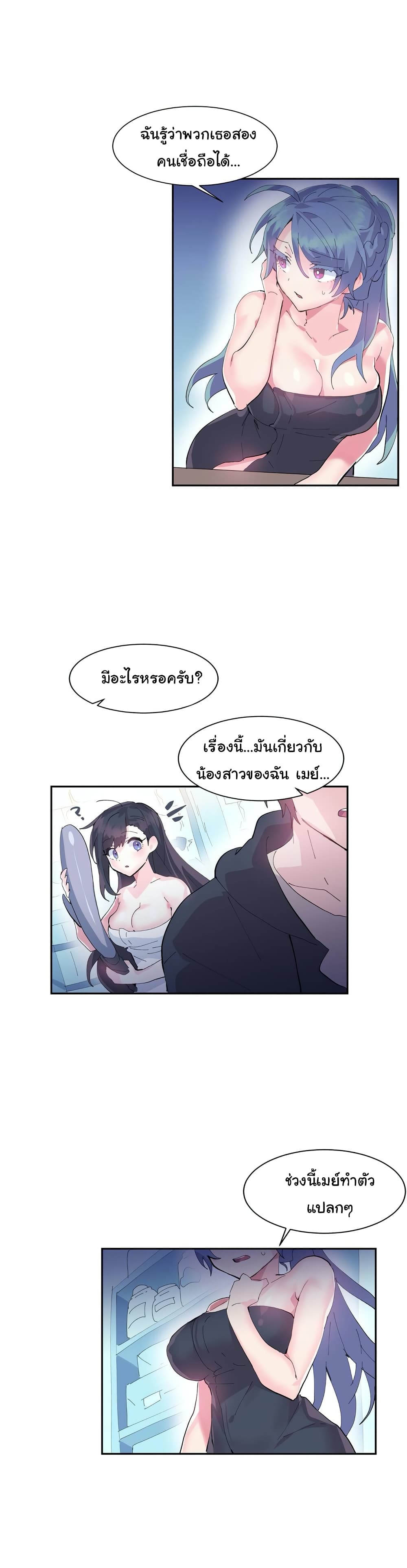 Log in to lust a land – Log in to lust a land – ตอนที่ 9 หน้า 5