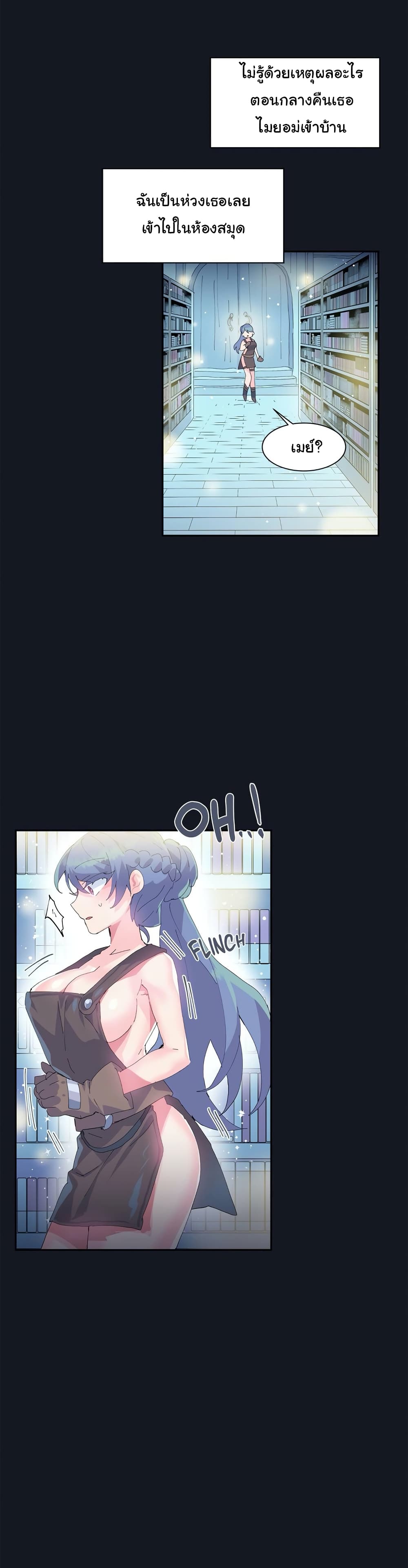 Log in to lust a land – Log in to lust a land – ตอนที่ 9 หน้า 7