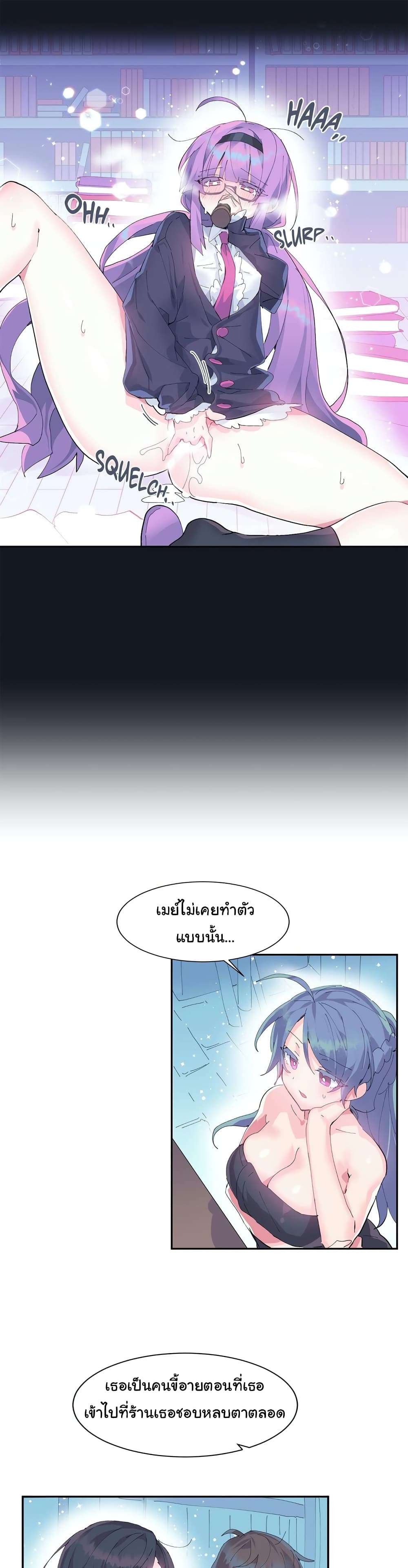 Log in to lust a land – Log in to lust a land – ตอนที่ 9 หน้า 10