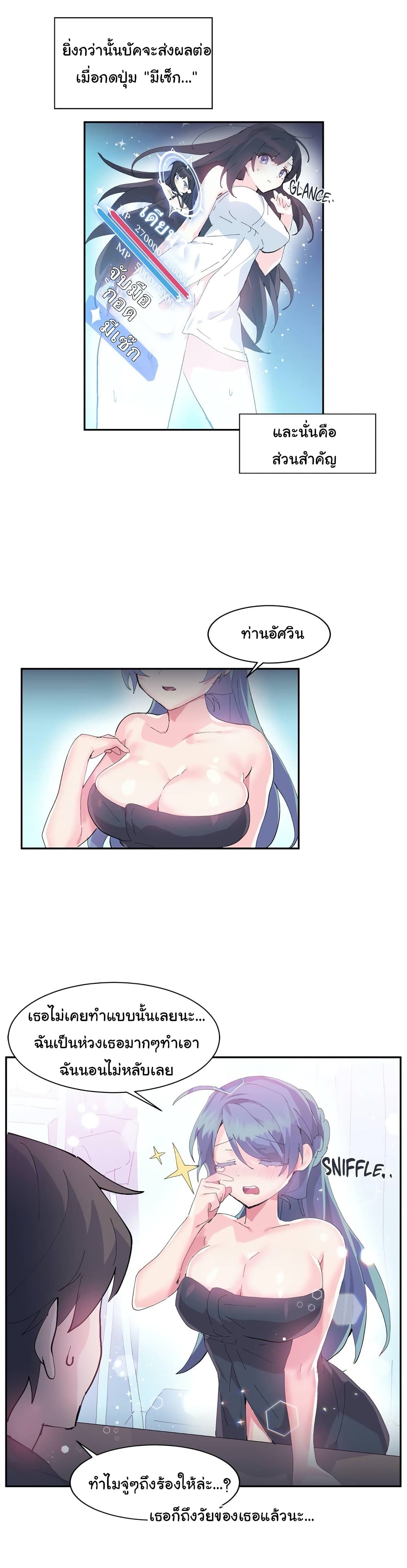 Log in to lust a land – Log in to lust a land – ตอนที่ 9 หน้า 15