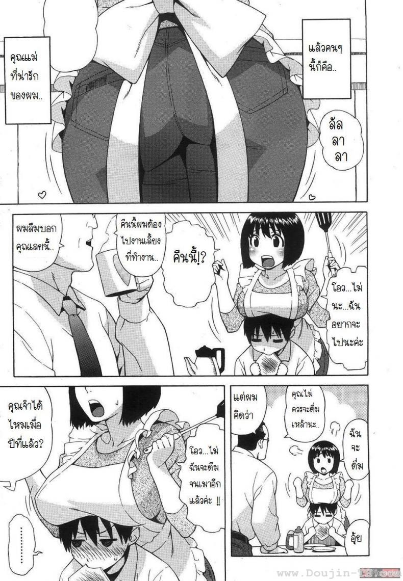 คนรักครั้งแรก [Jingrock] Loli Kyonyuu Mama | Loli Big Breasted Mama – คนรักครั้งแรก [Jingrock] Loli Kyonyuu Mama | Loli Big Breasted Mama – ตอนที่ 1 หน้า 2