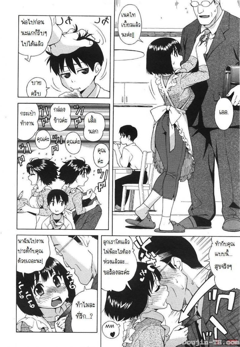 คนรักครั้งแรก [Jingrock] Loli Kyonyuu Mama | Loli Big Breasted Mama – คนรักครั้งแรก [Jingrock] Loli Kyonyuu Mama | Loli Big Breasted Mama – ตอนที่ 1 หน้า 3
