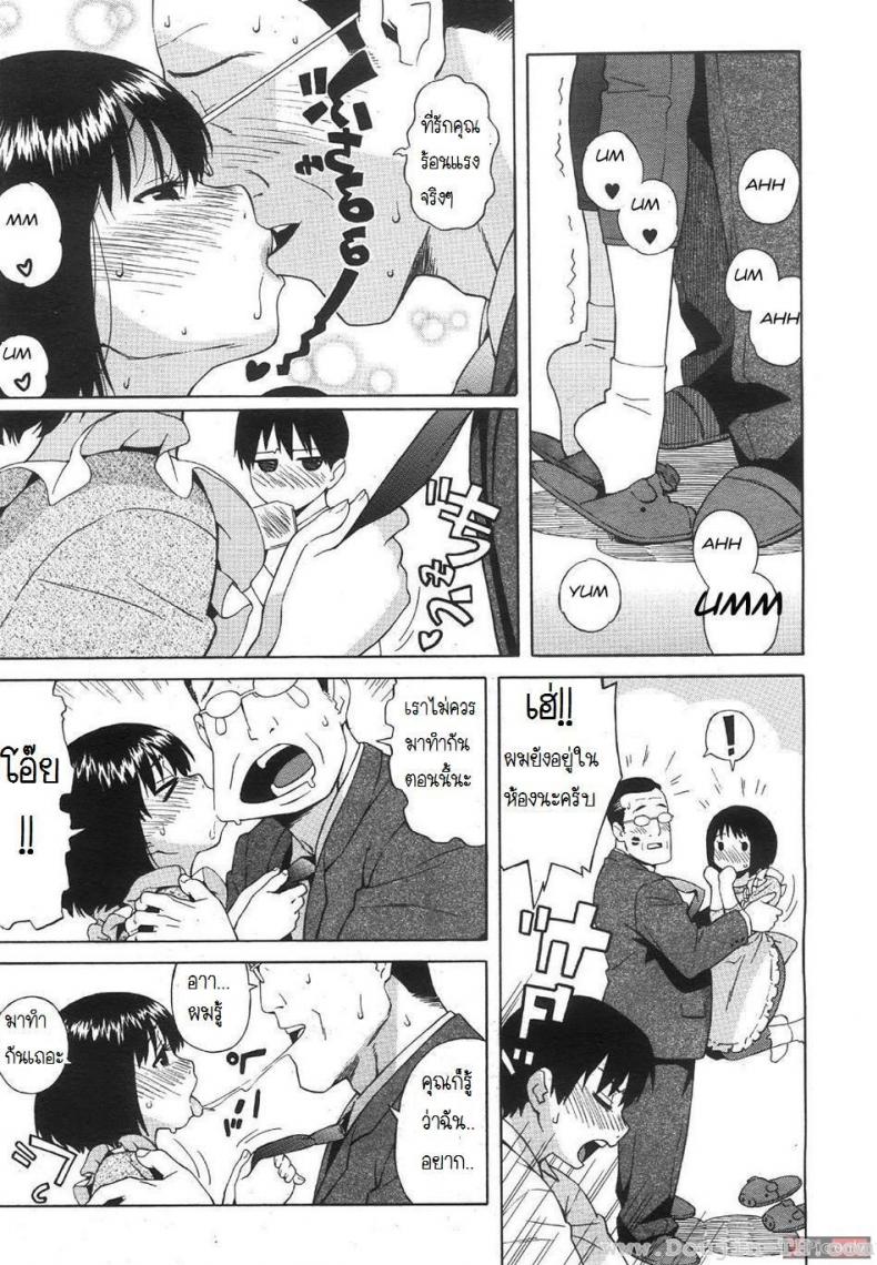 คนรักครั้งแรก [Jingrock] Loli Kyonyuu Mama | Loli Big Breasted Mama – คนรักครั้งแรก [Jingrock] Loli Kyonyuu Mama | Loli Big Breasted Mama – ตอนที่ 1 หน้า 4