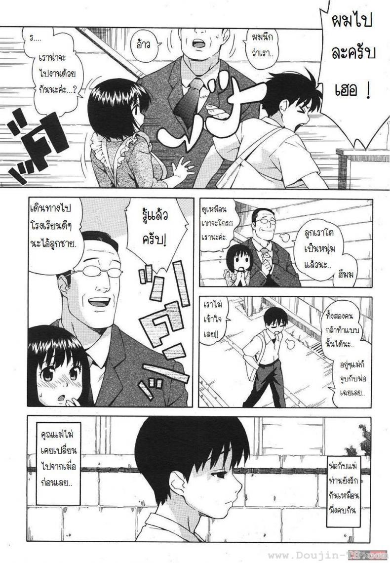 คนรักครั้งแรก [Jingrock] Loli Kyonyuu Mama | Loli Big Breasted Mama – คนรักครั้งแรก [Jingrock] Loli Kyonyuu Mama | Loli Big Breasted Mama – ตอนที่ 1 หน้า 5