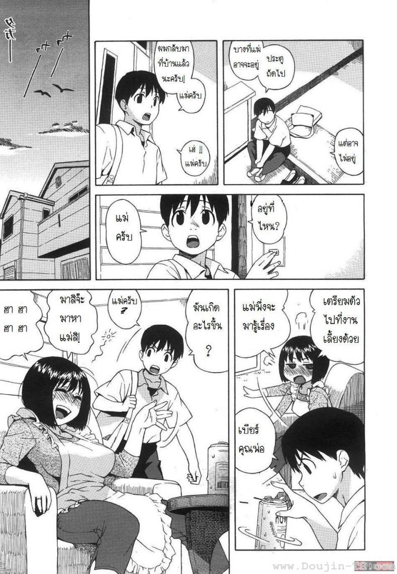 คนรักครั้งแรก [Jingrock] Loli Kyonyuu Mama | Loli Big Breasted Mama – คนรักครั้งแรก [Jingrock] Loli Kyonyuu Mama | Loli Big Breasted Mama – ตอนที่ 1 หน้า 6