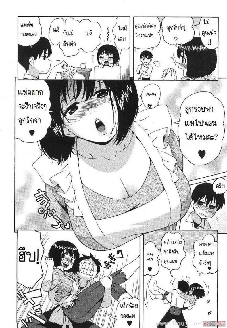 คนรักครั้งแรก [Jingrock] Loli Kyonyuu Mama | Loli Big Breasted Mama – คนรักครั้งแรก [Jingrock] Loli Kyonyuu Mama | Loli Big Breasted Mama – ตอนที่ 1 หน้า 7