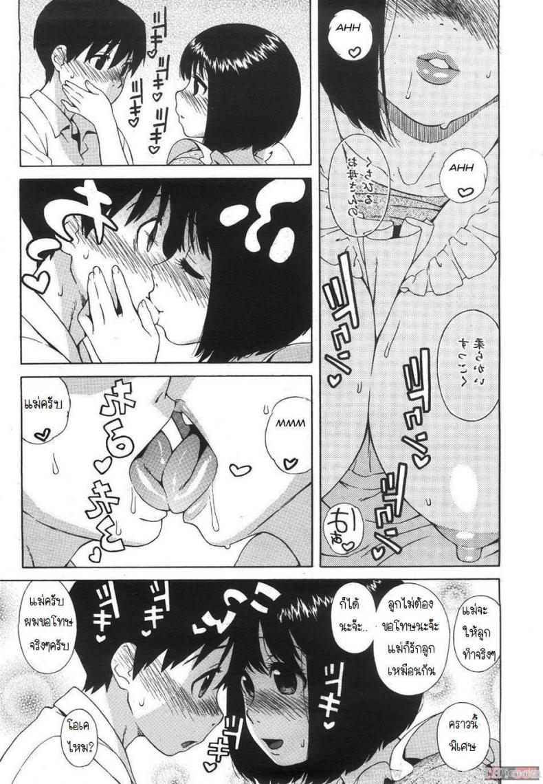 คนรักครั้งแรก [Jingrock] Loli Kyonyuu Mama | Loli Big Breasted Mama – คนรักครั้งแรก [Jingrock] Loli Kyonyuu Mama | Loli Big Breasted Mama – ตอนที่ 1 หน้า 14