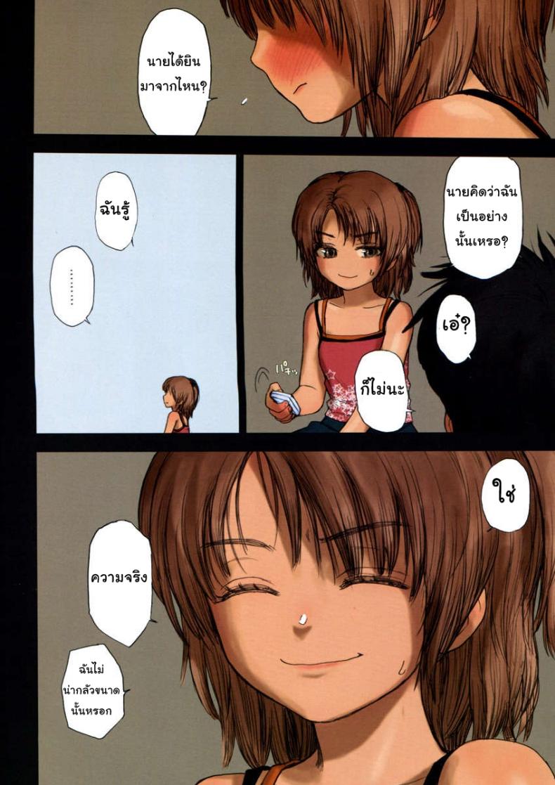 ถ้าอยากได้ก็อย่าถาม (COMIC1 3) [Mieow (Rustle)] Lolicon Special 5 – ถ้าอยากได้ก็อย่าถาม (COMIC1 3) [Mieow (Rustle)] Lolicon Special 5 – ตอนที่ 1 หน้า 7