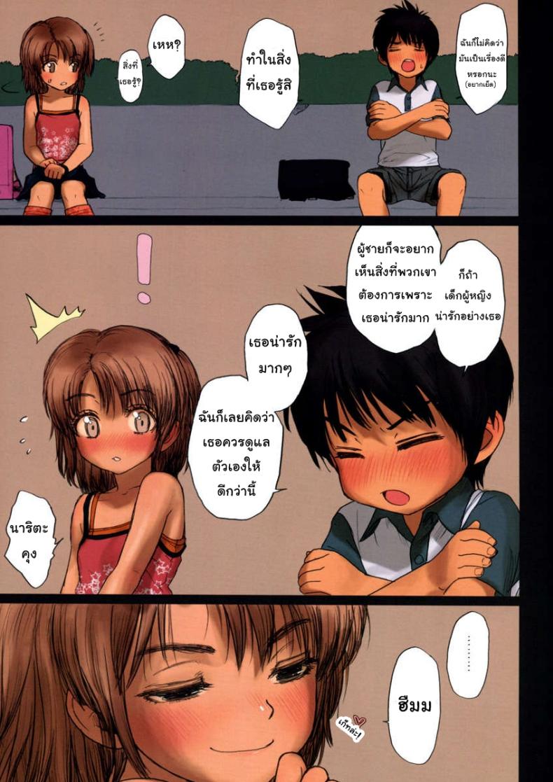 ถ้าอยากได้ก็อย่าถาม (COMIC1 3) [Mieow (Rustle)] Lolicon Special 5 – ถ้าอยากได้ก็อย่าถาม (COMIC1 3) [Mieow (Rustle)] Lolicon Special 5 – ตอนที่ 1 หน้า 8