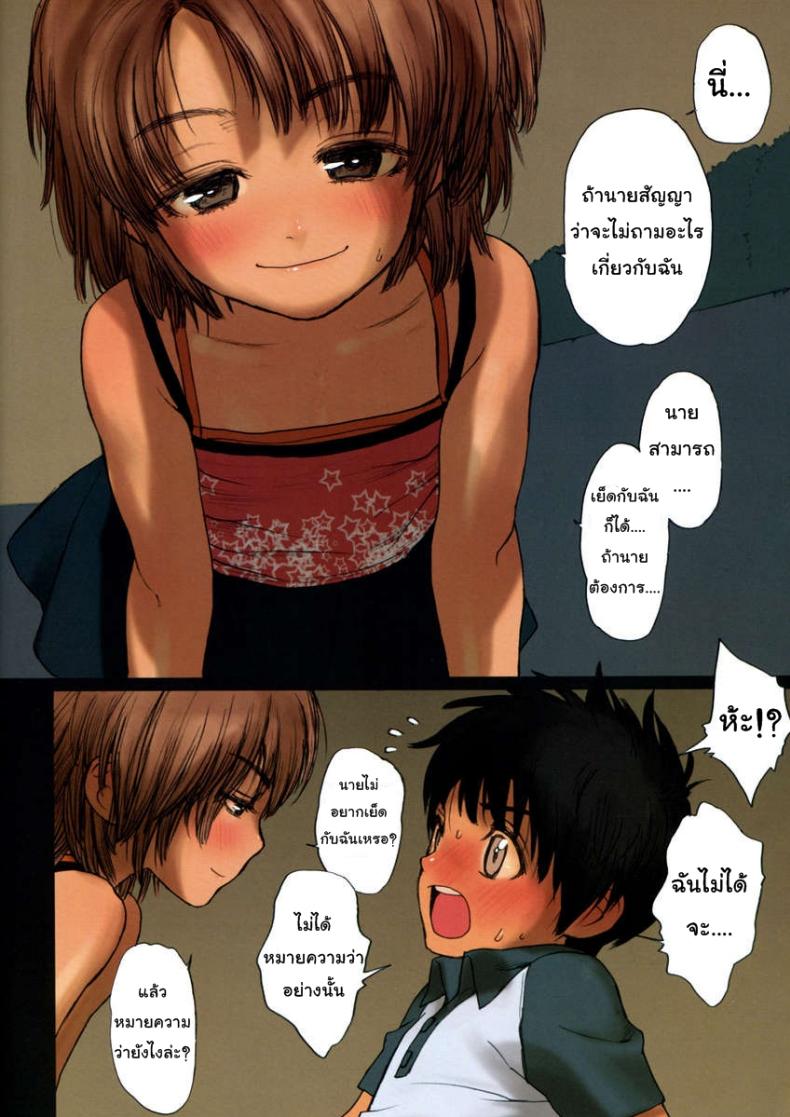 ถ้าอยากได้ก็อย่าถาม (COMIC1 3) [Mieow (Rustle)] Lolicon Special 5 – ถ้าอยากได้ก็อย่าถาม (COMIC1 3) [Mieow (Rustle)] Lolicon Special 5 – ตอนที่ 1 หน้า 9