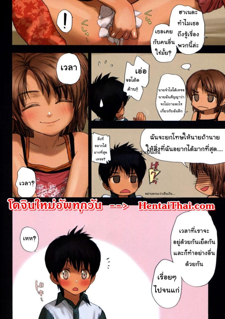 ถ้าอยากได้ก็อย่าถาม (COMIC1 3) [Mieow (Rustle)] Lolicon Special 5 – ถ้าอยากได้ก็อย่าถาม (COMIC1 3) [Mieow (Rustle)] Lolicon Special 5 – ตอนที่ 1 หน้า 23