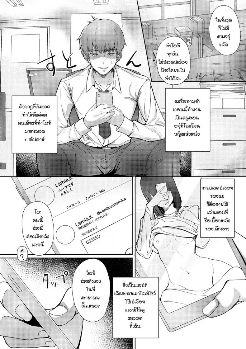 ปลดปล่อยหลังเลิกเรียน [Alba] Lonely play – ปลดปล่อยหลังเลิกเรียน [Alba] Lonely play – ตอนที่ 1 หน้า 2