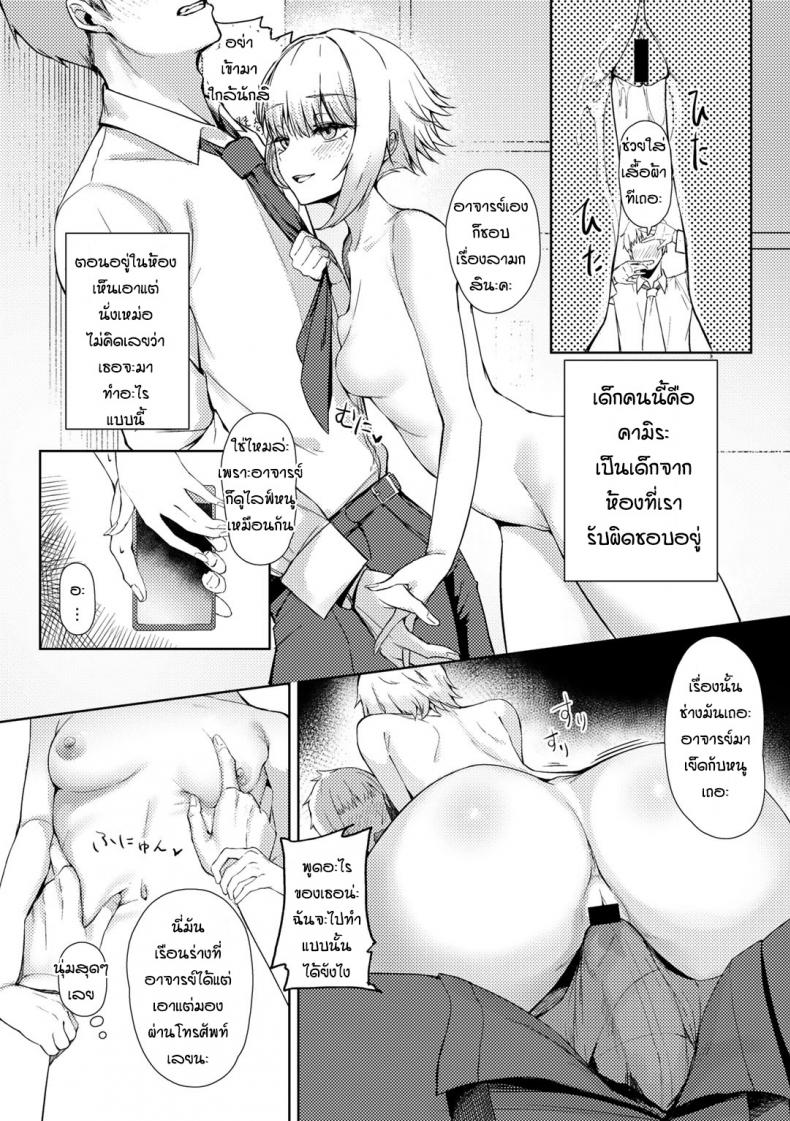 ปลดปล่อยหลังเลิกเรียน [Alba] Lonely play – ปลดปล่อยหลังเลิกเรียน [Alba] Lonely play – ตอนที่ 1 หน้า 6