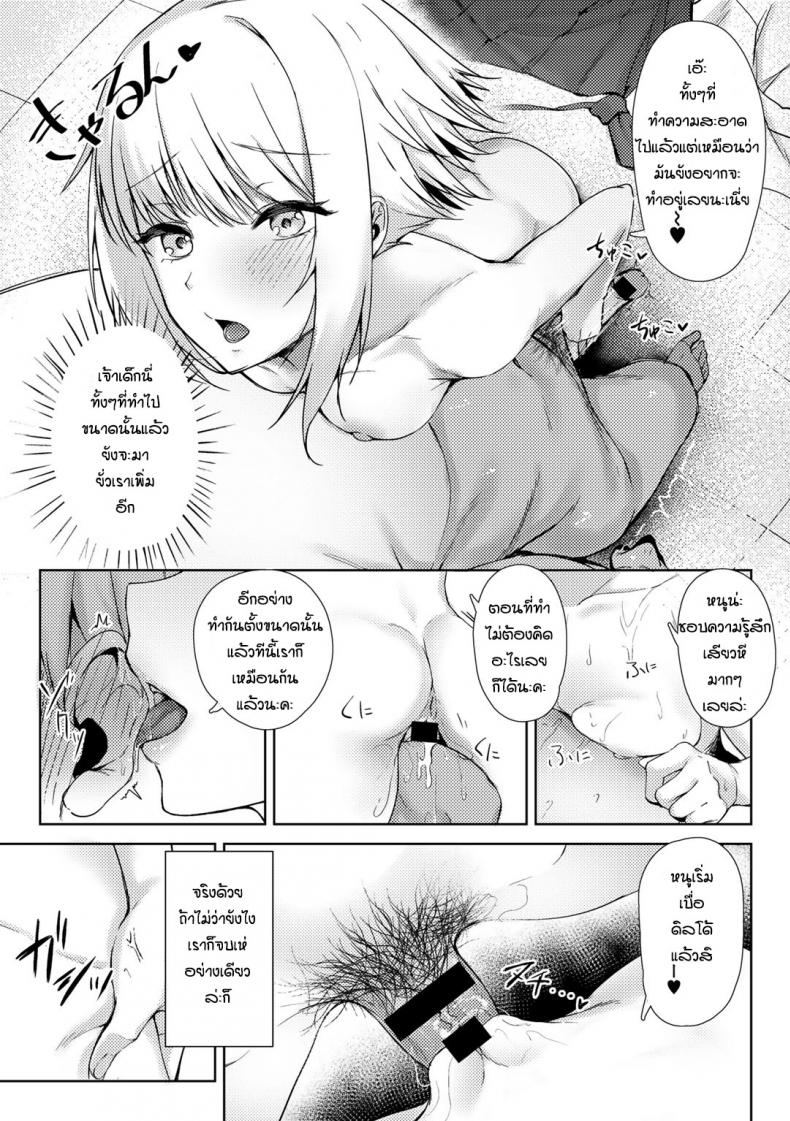 ปลดปล่อยหลังเลิกเรียน [Alba] Lonely play – ปลดปล่อยหลังเลิกเรียน [Alba] Lonely play – ตอนที่ 1 หน้า 11