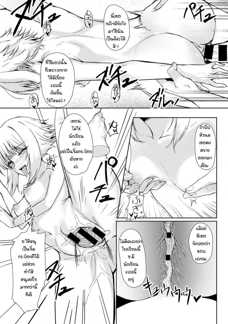 ปลดปล่อยหลังเลิกเรียน [Alba] Lonely play – ปลดปล่อยหลังเลิกเรียน [Alba] Lonely play – ตอนที่ 1 หน้า 13