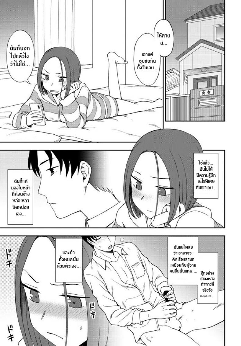 มองฉันสิ [Kumano Tooru] Look at me! – มองฉันสิ [Kumano Tooru] Look at me! – ตอนที่ 1 หน้า 3