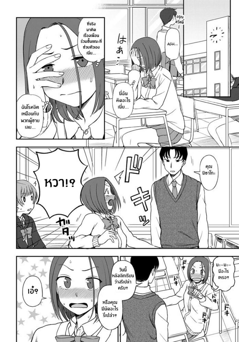 มองฉันสิ [Kumano Tooru] Look at me! – มองฉันสิ [Kumano Tooru] Look at me! – ตอนที่ 1 หน้า 6