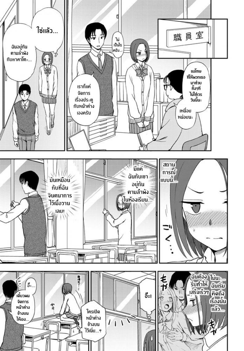 มองฉันสิ [Kumano Tooru] Look at me! – มองฉันสิ [Kumano Tooru] Look at me! – ตอนที่ 1 หน้า 7