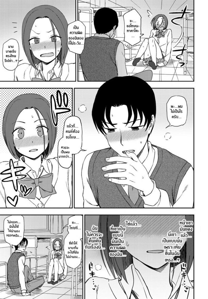 มองฉันสิ [Kumano Tooru] Look at me! – มองฉันสิ [Kumano Tooru] Look at me! – ตอนที่ 1 หน้า 9