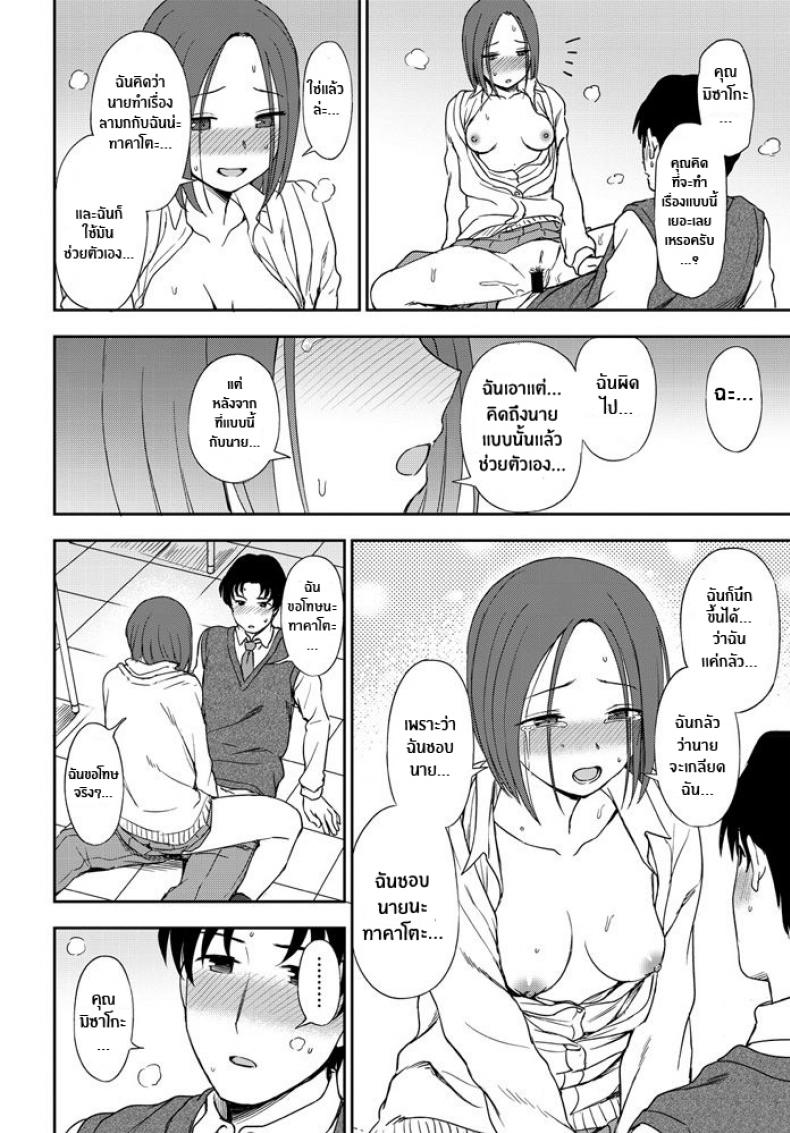 มองฉันสิ [Kumano Tooru] Look at me! – มองฉันสิ [Kumano Tooru] Look at me! – ตอนที่ 1 หน้า 16