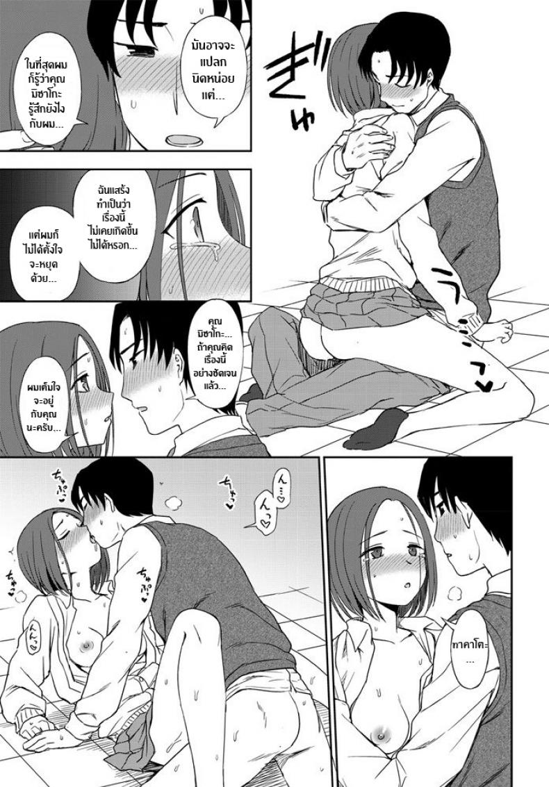 มองฉันสิ [Kumano Tooru] Look at me! – มองฉันสิ [Kumano Tooru] Look at me! – ตอนที่ 1 หน้า 17