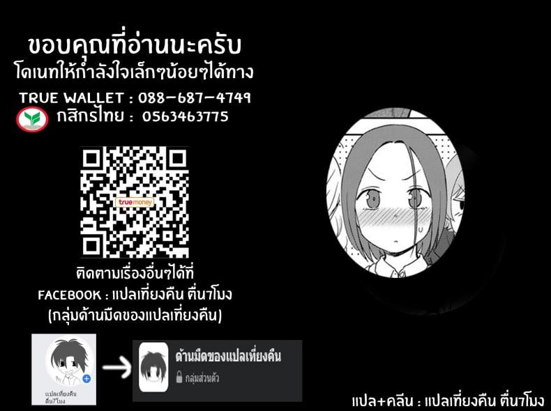มองฉันสิ [Kumano Tooru] Look at me! – มองฉันสิ [Kumano Tooru] Look at me! – ตอนที่ 1 หน้า 21