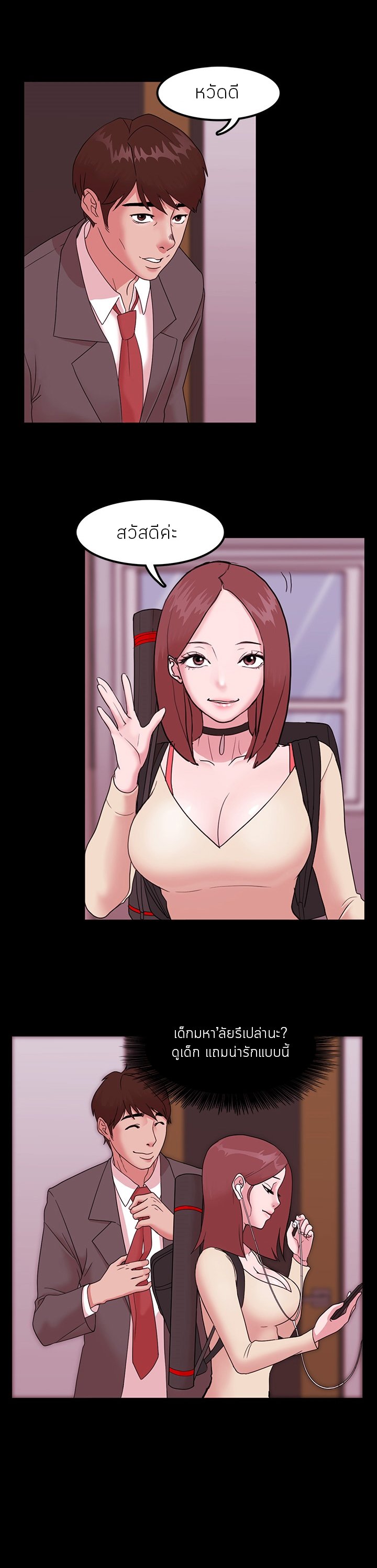 Loser (Team 201) – Loser (Team 201) – ตอนที่ 1 หน้า 6
