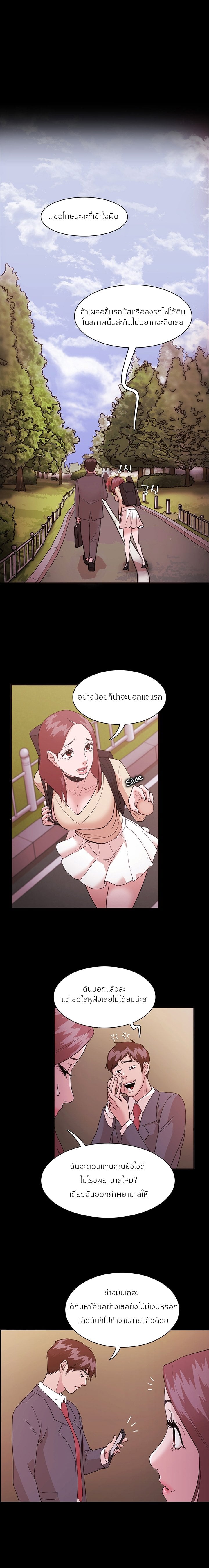 Loser (Team 201) – Loser (Team 201) – ตอนที่ 1 หน้า 10
