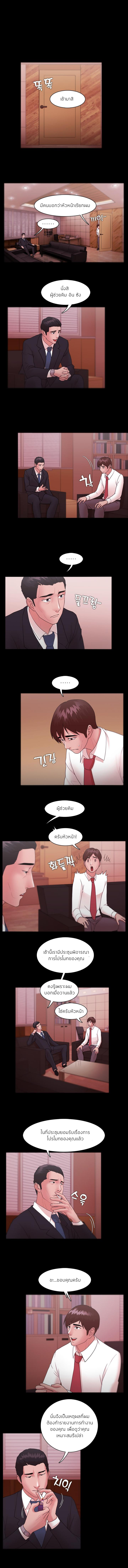 Loser (Team 201) – Loser (Team 201) – ตอนที่ 10 หน้า 2