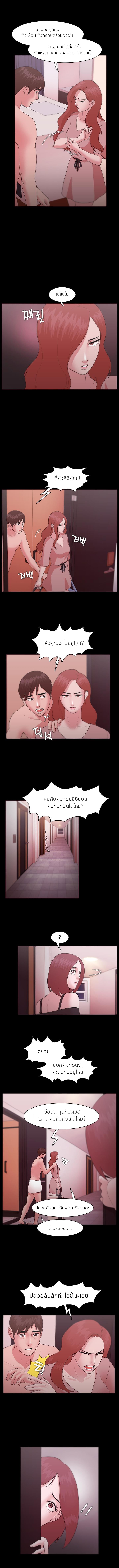 Loser (Team 201) – Loser (Team 201) – ตอนที่ 11 หน้า 3
