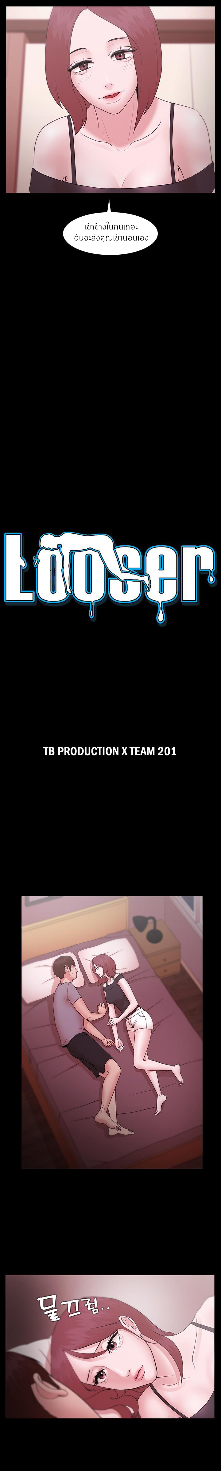 Loser (Team 201) – Loser (Team 201) – ตอนที่ 12 หน้า 1